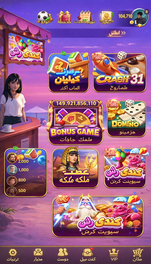 Gaminator Casino game